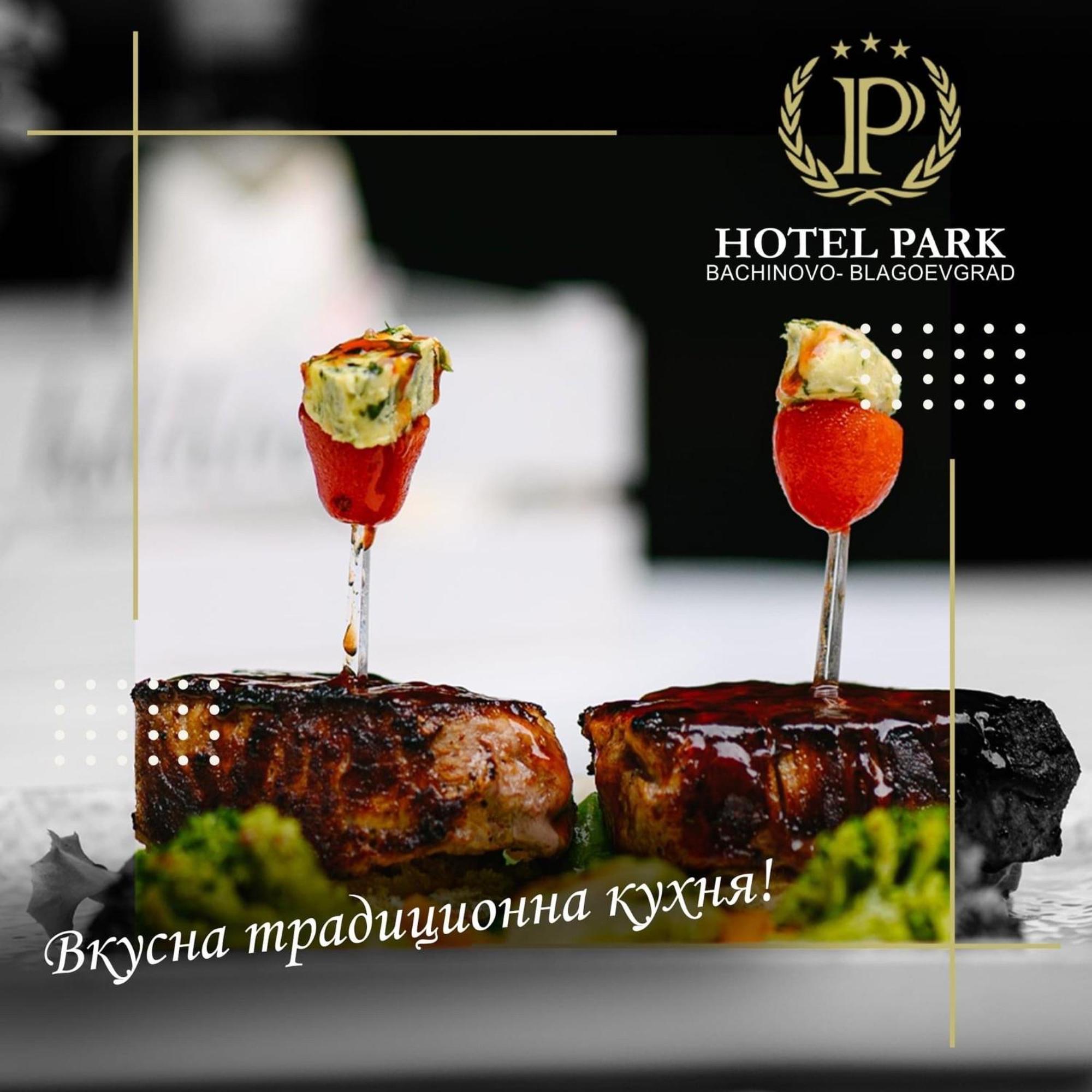 Hotel Park Bachinovo Blagoewgrad Exterior foto